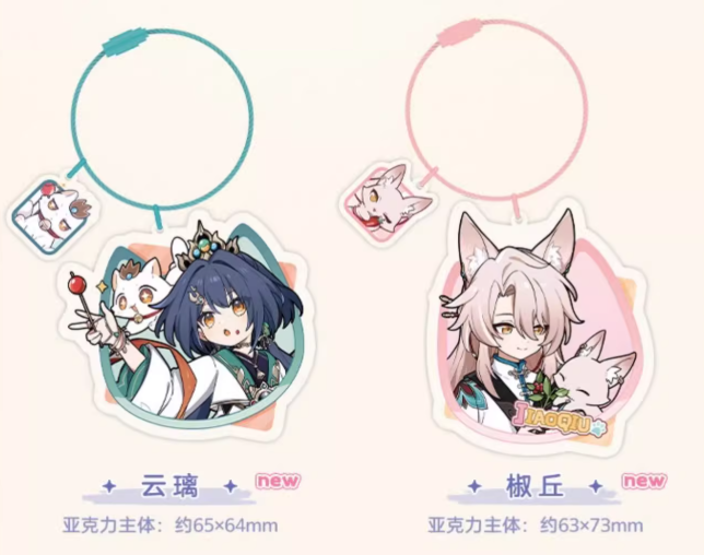 崩壊:スターレイル「小不点猫猫シリーズ」アクリルキーホルダー | Nekotani