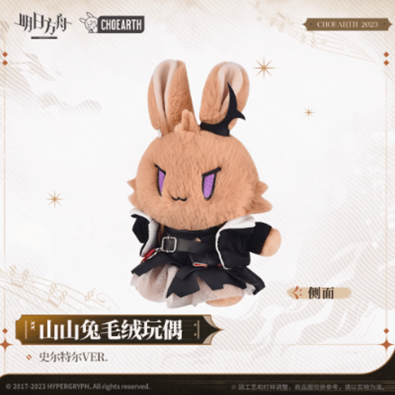 ナルト ぬいぐるみ ウサギ着ぐるみ Amazon.co.jp: NUBROアークナイツ うさぎ ぬいぐるみ ウサギの