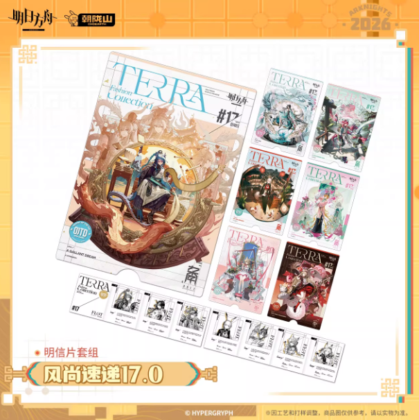 アークナイツ「兔兔赴春行」風尚速遞17.0 ポストカードセット | Nekotani