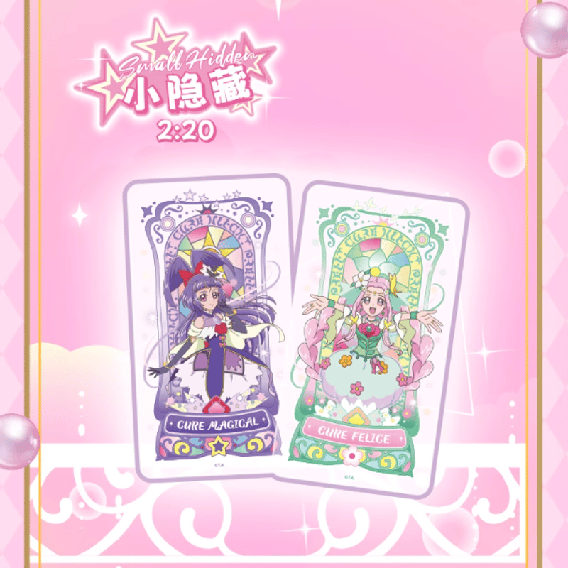 魔法つかいプリキュア！「星輝シリーズ」PVCしおり ボックス(20個入り