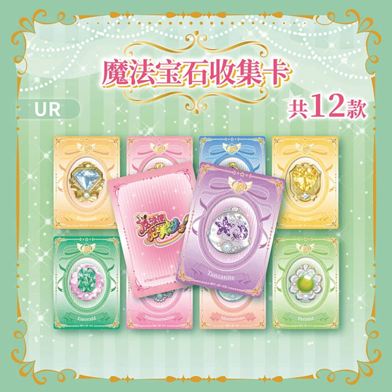 魔法つかいプリキュア! コレクションカード 第一弾 BOX | Nekotani