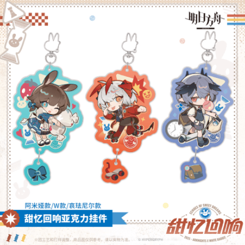 在庫品】アークナイツ×大白兔「甜憶回響」アクリルキーホルダー | Nekotani