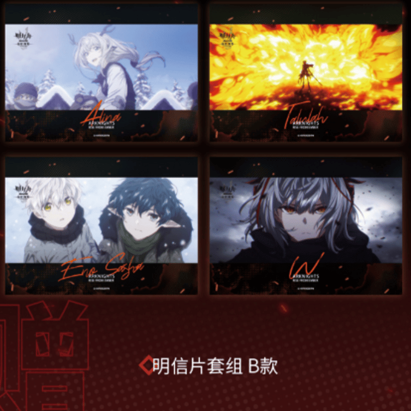 アークナイツ【焔燼曙明／RISE FROM EMBER】第二弾 購入特典のお知らせ