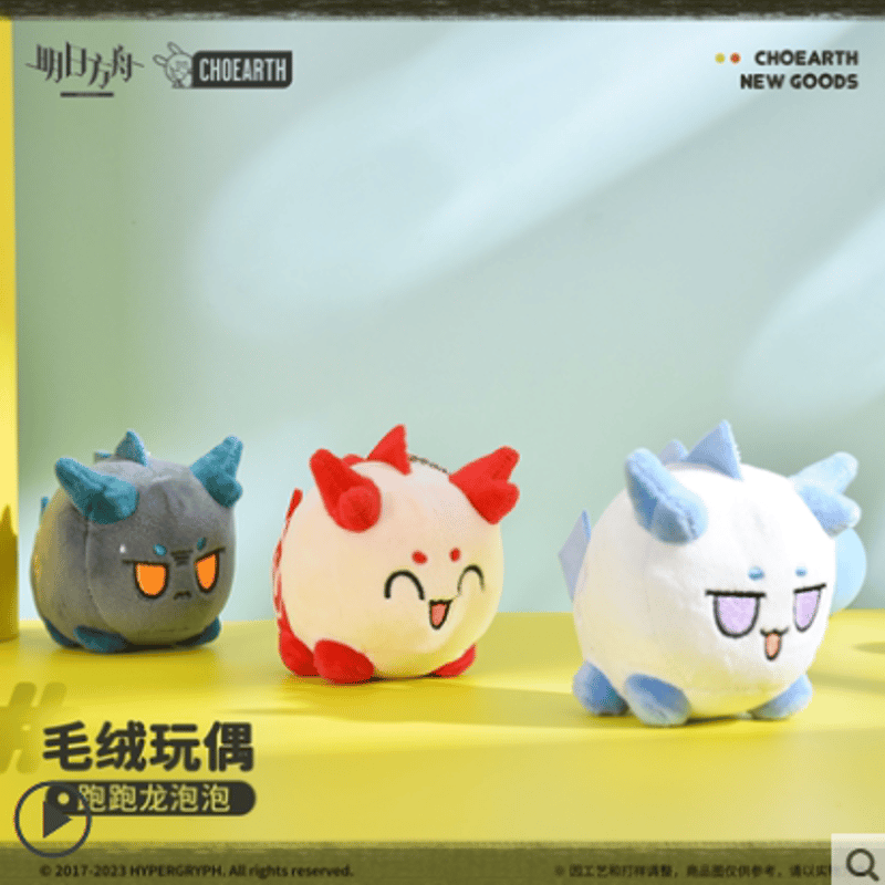 アークナイツ 春行 ニェン/シー/リィン 動くぬいぐるみ 発送予定