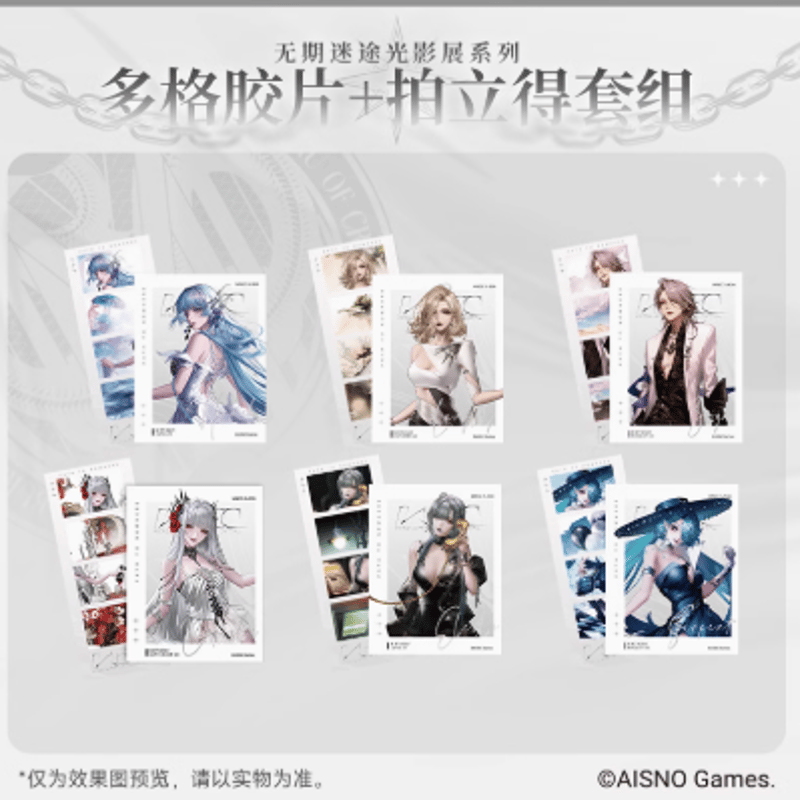 無期迷途 中国 公式 チェキ まとめ売り 12枚セット 無期迷途「幻境塵影」フィルム＆チェキ風カード | Nekotani