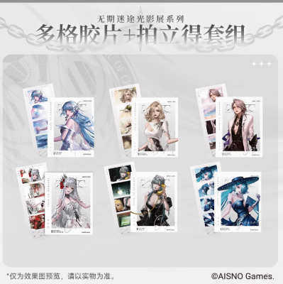 無期迷途 中国 公式 チェキ まとめ売り 12枚セット 無期迷途「幻境塵影」フィルム＆チェキ風カード | Nekotani