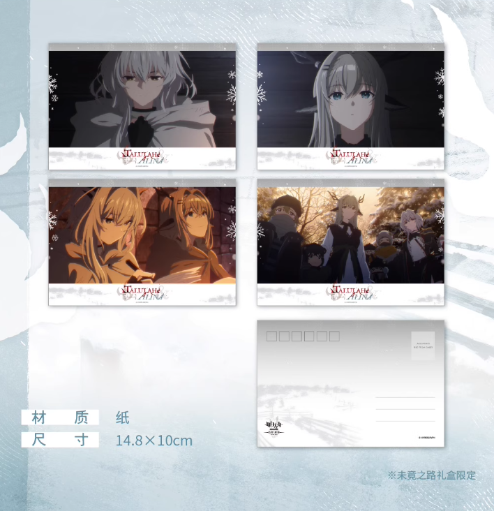 アークナイツ【焔燼曙明／RISE FROM EMBER】第二弾 未竟之路ギフト