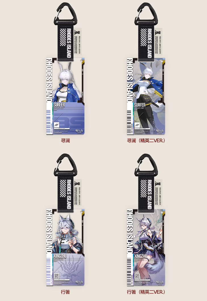 在庫品】アークナイツ「兔兔賀歲季」通行認証45.0 アクリル