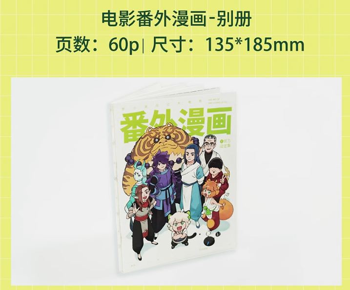 羅小黒戦記　設定資料集 在庫品】羅小黒戦記 設定資料集 | Nekotani