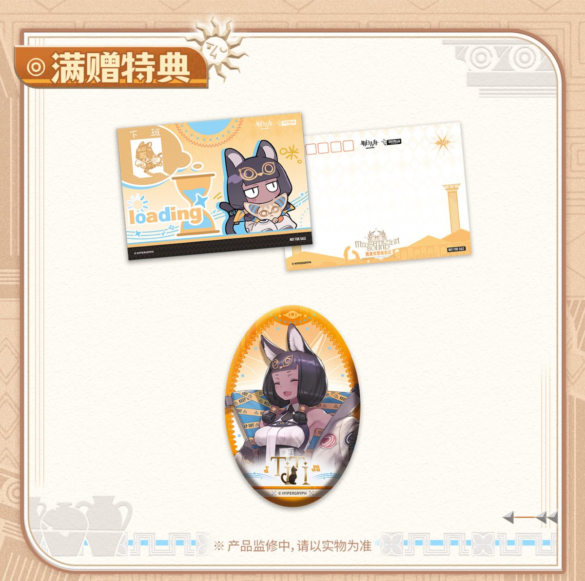 アークナイツ「神諭新章」購入特典のお知らせ | Nekotani