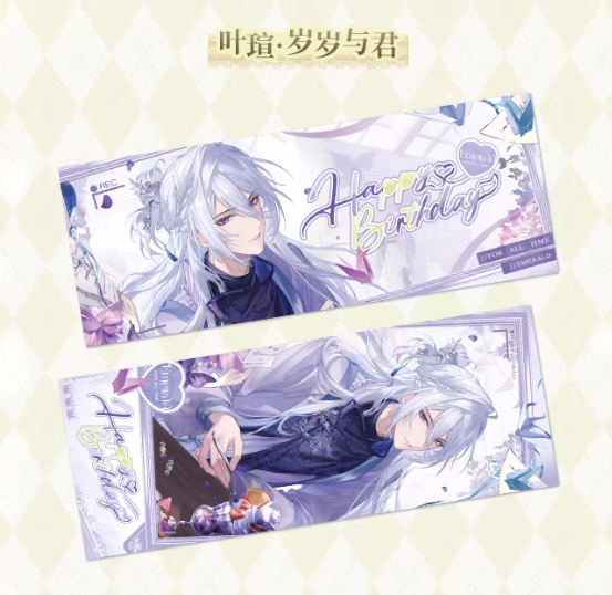 ヨウケン バースデーセット 時空の絵旅人 時空の絵旅人【2025】ヨウケン誕生日限定 チケット | Nekotani