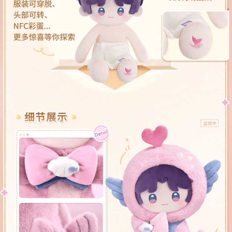 恋と深空「絨絨派對」40cmぬいぐるみ | Nekotani