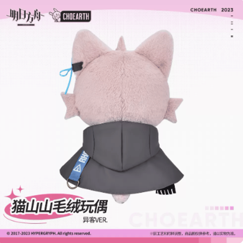 在庫品】アークナイツ パッセンジャー 貓山山ぬいぐるみ | Nekotani 在庫品】アークナイツ パッセンジャー 貓山山ぬいぐるみ | Nekotani