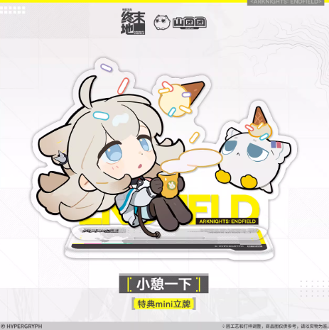 アークナイツ：エンドフィールド「啓程補給」購入特典のお知らせ