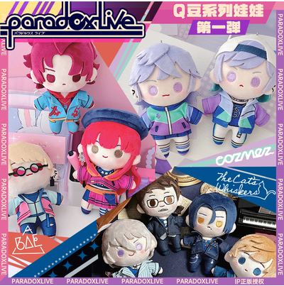 气球暖暖星」Paradox Live コラボぬいぐるみ 発送予定：120日内 | Nekotani