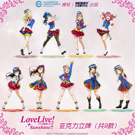 ラブライブ!サンシャイン!! 中国限定 アクリルスタンド | Nekotani ラブライブ!サンシャイン!! 中国限定 アクリルスタンド | Nekotani