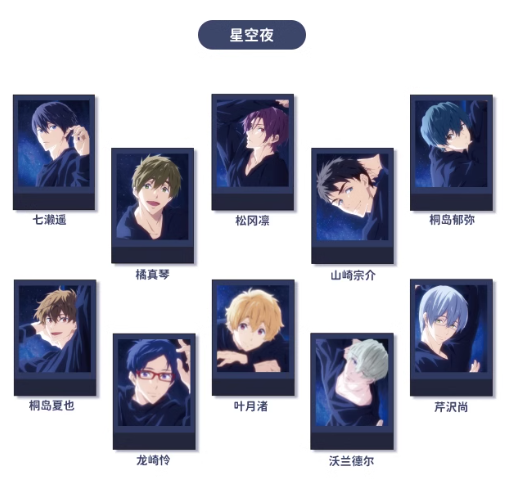 Free!　遙　希少　非売品　特典ランダムポストカード SPECIAL | 『劇場版 Free!-the Final Stroke-』公式サイト