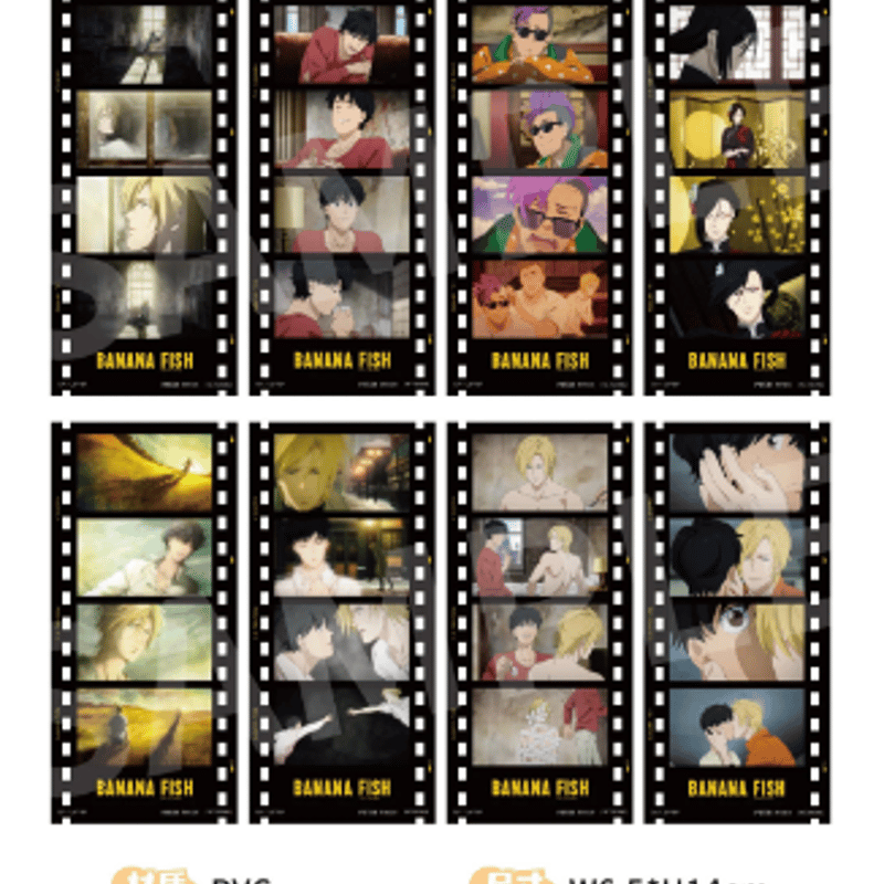 【BANANA FISH】アクリルスタンドキーホルダー BANANA FISH » BANANA FISH アクリルキーホルダー 月龍