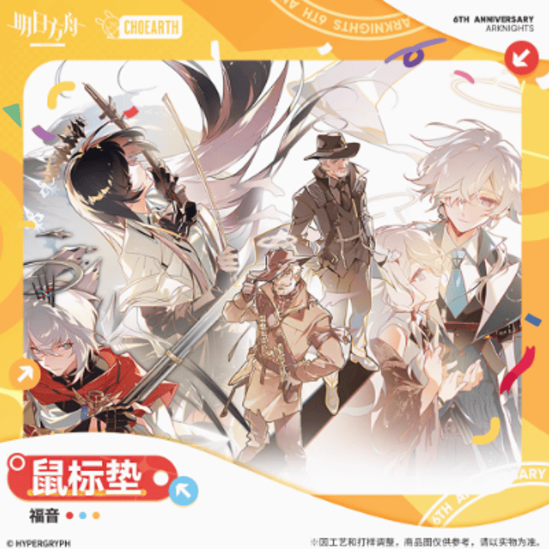 マウスパッド アークナイツ エンドフィールド TGS2025 マウスパッド アークナイツ エンドフィールド TGS2025 - メルカリ