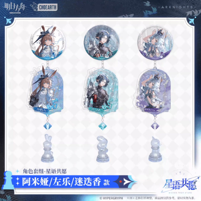 アークナイツ 明日方舟 2025 中秋ギフトボックス アークナイツ 明日方舟 2025 中秋ギフトボックス アークナイツ大陸版