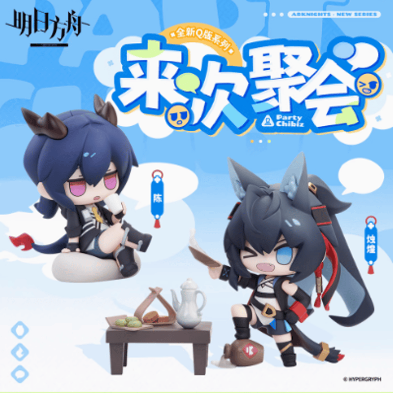 アークナイツ　Q版フィギュア　3個セット 在庫品】アークナイツ MINIシリーズ「星星環嶼」Q版フィギュア