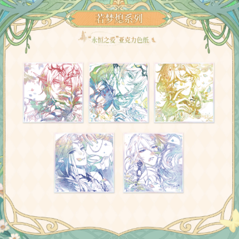 時空の絵旅人「若夢熄-永恆之愛」アクリル色紙 | Nekotani