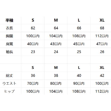 Paradox Live × 气球暖暖星　長袖/半袖パジャマセット　翠石依織