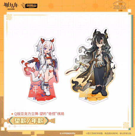 アークナイツ「兔兔赴春行」Q版アクリルスタンド ウァン/ニェン | Nekotani