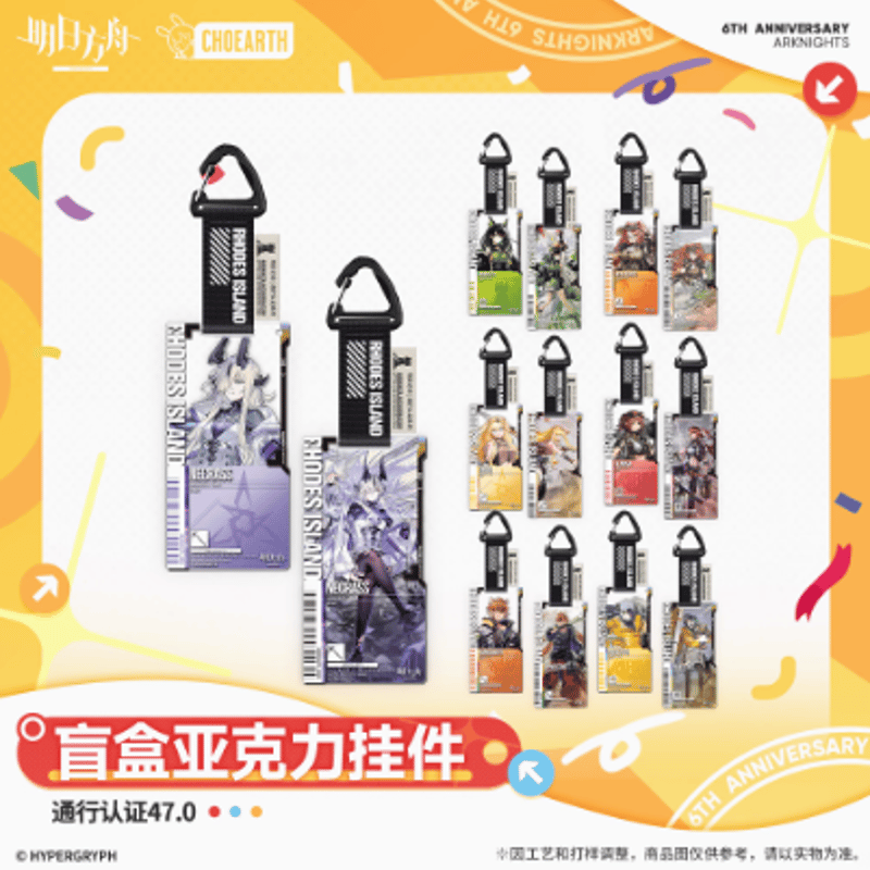 ［未使用品・送料無料］ レッシング　通行認証　アークナイツ　明日方舟　ストラップ 現品】Arknights アークナイツ 明日方舟 通行認証2 0