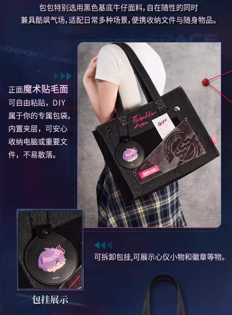 恋と深空 公式グッズ　禁区追踪シリーズ　トートバッグ　シン 先行販売】恋と深空「禁區追蹤」トートバッグ（2026年6月前後お届け