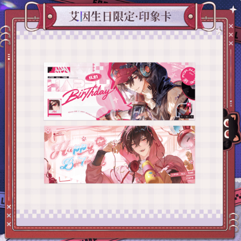 時空の絵旅人【2025】アイン誕生日限定 チケット | Nekotani