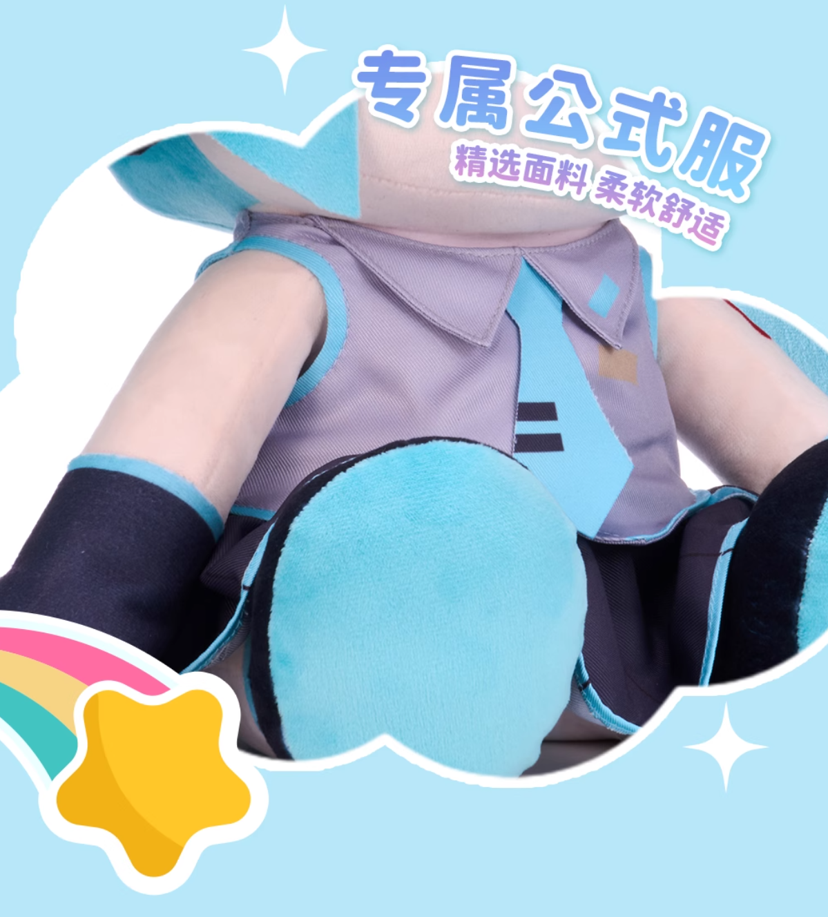 在庫品】初音ミク × MINIDOLL「WOW娃偶樂園」35cmぬいぐるみ | Nekotani