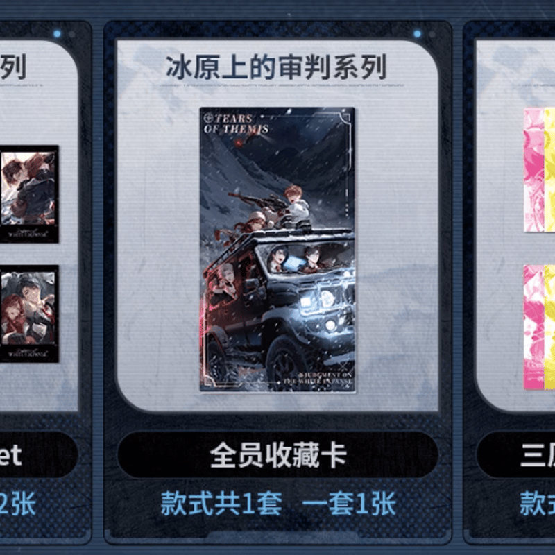 未定事件簿-購入特典 11/19～11/20 | Nekotani