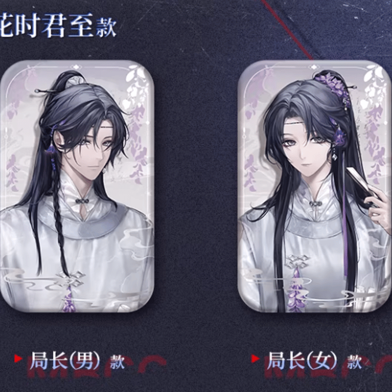 遺失物統轄機構　スクエア缶バッチ　全12種セット 無期迷途「局长装束」スクエア缶バッジ | Nekotani