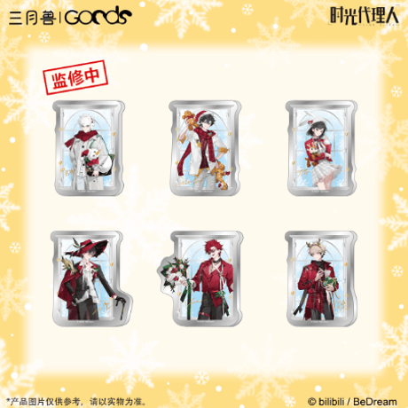 時光代理人　グッズ　まとめ売り 5BOX購入特典付き【時光代理人 × 集卡社】LINK CLICK 中国限定「M.O.D