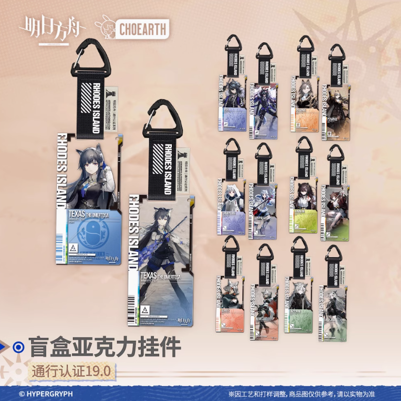 アークナイツ 明日方舟 通行認証 19.0 ボックス 1Box Amazon.co.jp: アークナイツ 明日方舟 通行認証 通行証 BOX 190