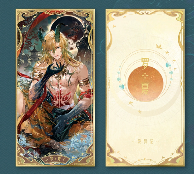 時空の絵旅人 錄異記シリーズ カード | Nekotani