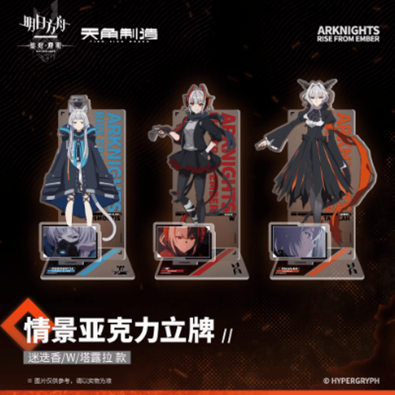 アークナイツ アクリルスタンド アクスタ 焔燼曙明 アーミヤ