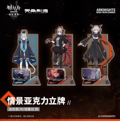 アークナイツ「焔燼曙明」アクリルスタンド | Nekotani