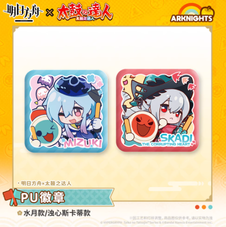 アークナイツ×太鼓の達人 PU缶バッジ | Nekotani