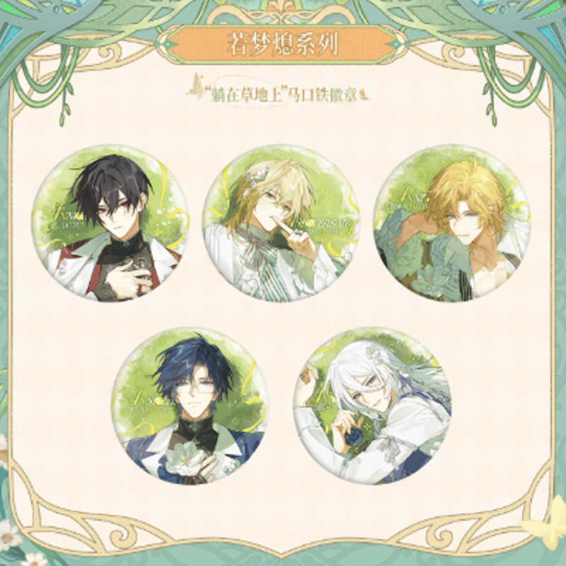 時空の絵旅人「若夢熄-躺在草地上」缶バッジ | Nekotani