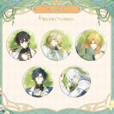 時空の絵旅人「若夢熄-躺在草地上」缶バッジ | Nekotani