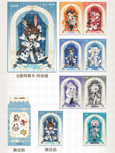 アークナイツ×KAYOU「熒光敘夢」特典配布のお知らせ | Nekotani