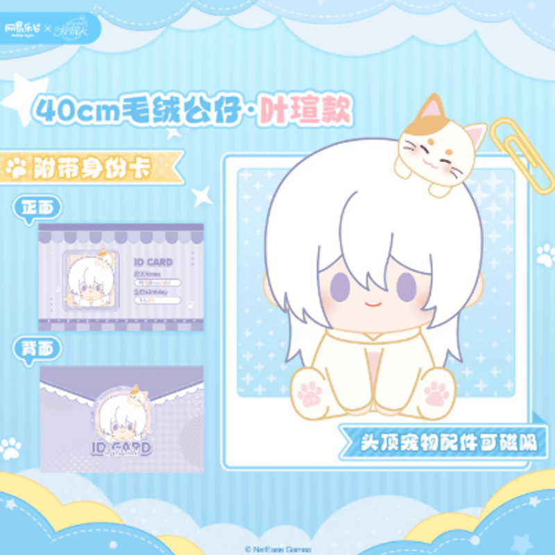 時空の絵旅人「長日予卿」40cmぬいぐるみ | Nekotani