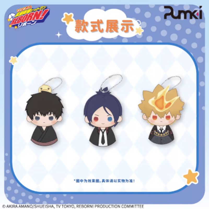 家庭教師ヒットマンREBORN!「祈愿シリーズ」ぬいぐるみチャーム | Nekotani