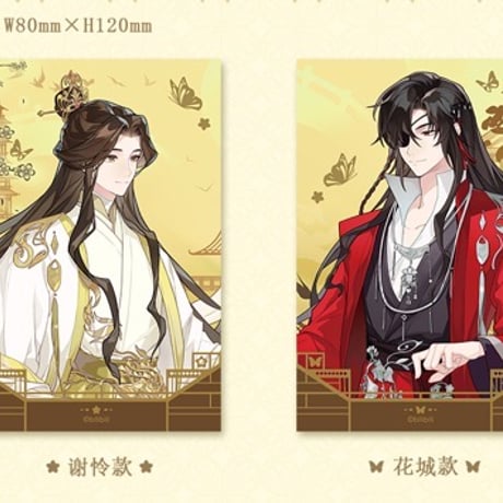 天官賜福 ヴィレッジヴァンガード アニメ「天官賜福」×ヴィレッジヴァンガード コラボグッズ発売