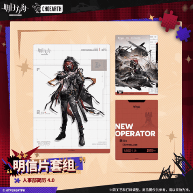 アメージングタイランド・グランドセール 在庫品】アークナイツ「兔兔狂歡季」人事部簡歷4.0 ポストカード ラベル・インデックスディバイダー・スタンプ