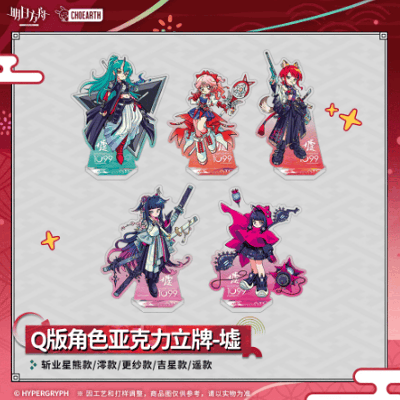 アークナイツ「夜光与花火」Q版アクリルスタンド | Nekotani