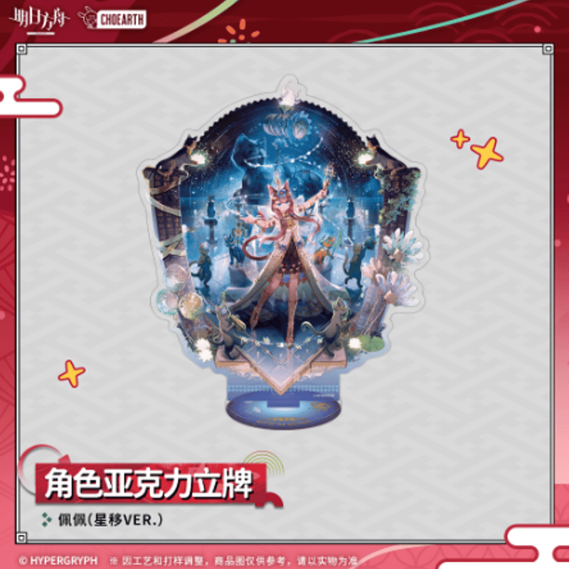 アークナイツ「夜光与花火」アクリルスタンド | Nekotani