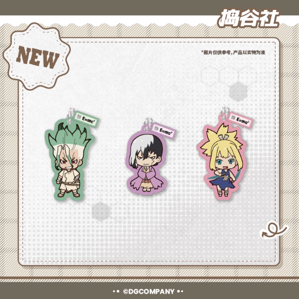 捣谷社】Dr.STONE 第二弾 刺繍キーホルダー | Nekotani